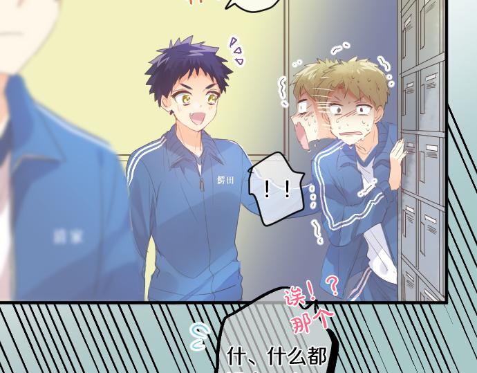 第250话 情书88