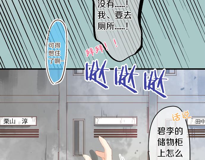 第250话 情书89