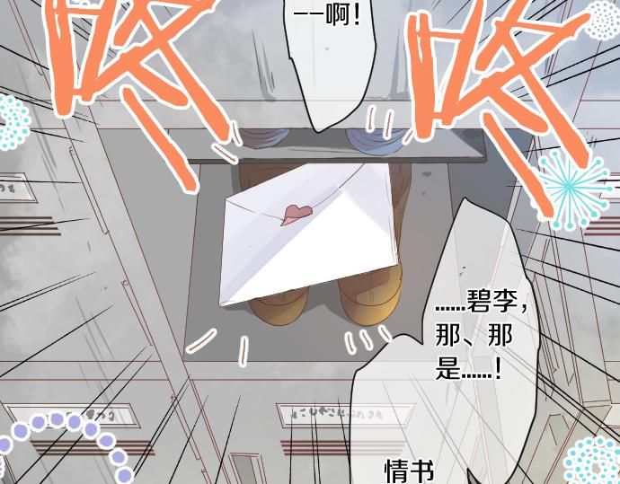 第250话 情书92
