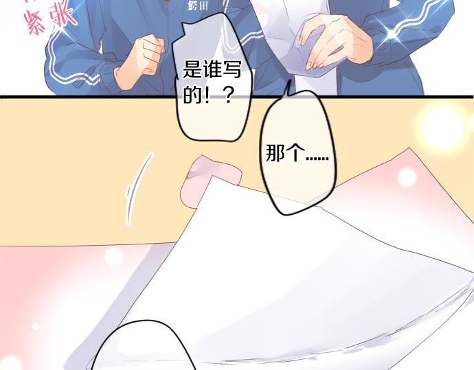 第250话 情书95
