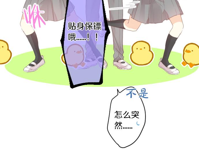 第252话 可疑人物与跟踪狂10
