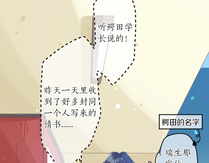 第252话 可疑人物与跟踪狂13