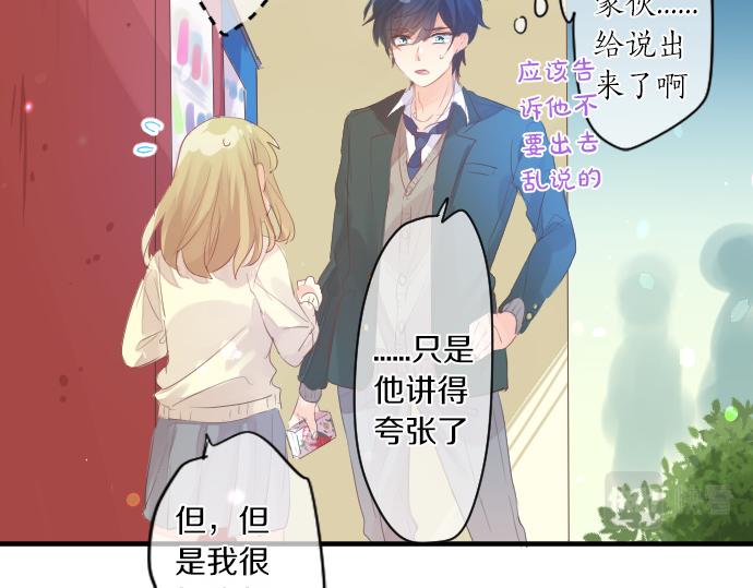 第252话 可疑人物与跟踪狂14