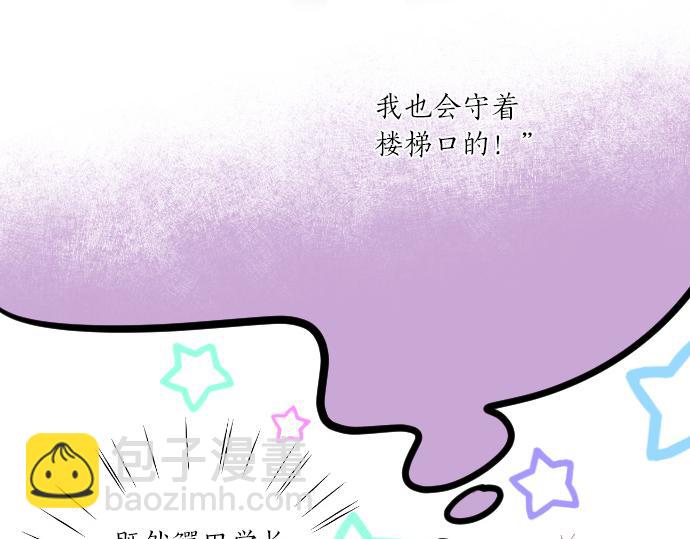第252话 可疑人物与跟踪狂22