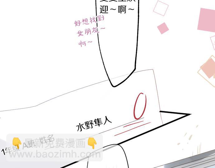 第252话 可疑人物与跟踪狂25