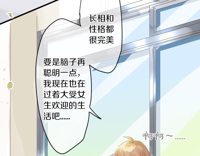 第252话 可疑人物与跟踪狂26
