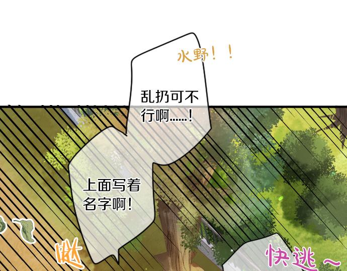第252话 可疑人物与跟踪狂33