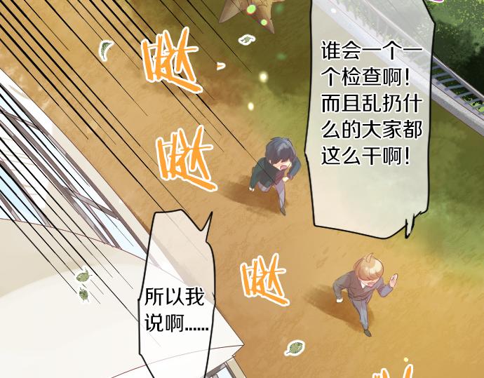 第252话 可疑人物与跟踪狂34