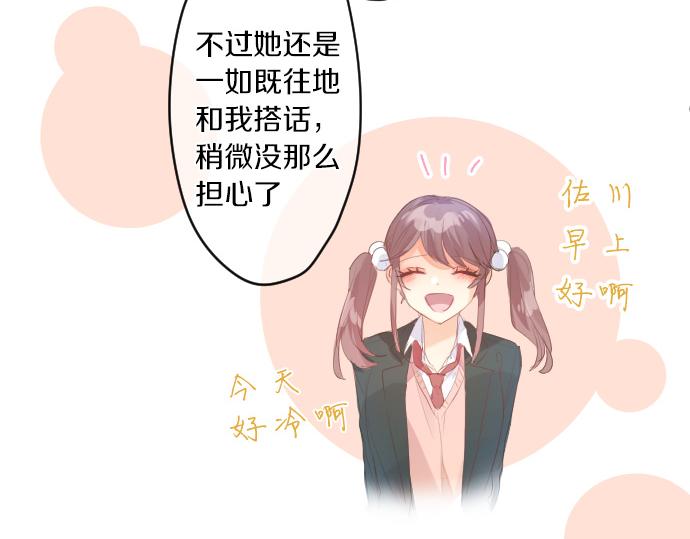 第252话 可疑人物与跟踪狂48