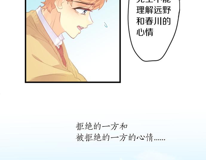 第252话 可疑人物与跟踪狂54