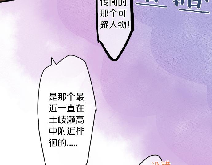第252话 可疑人物与跟踪狂60