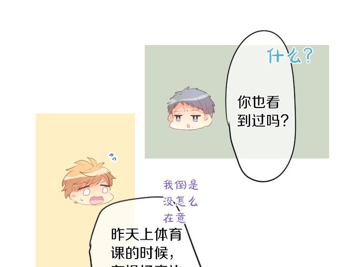 第252话 可疑人物与跟踪狂65