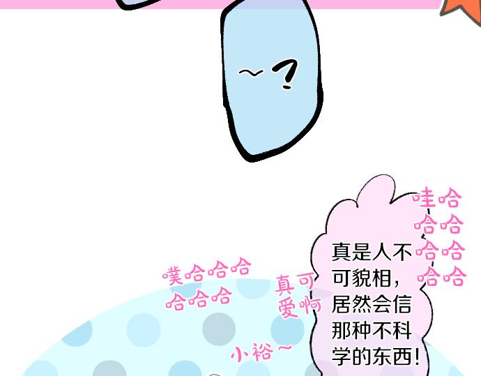 第252话 可疑人物与跟踪狂68