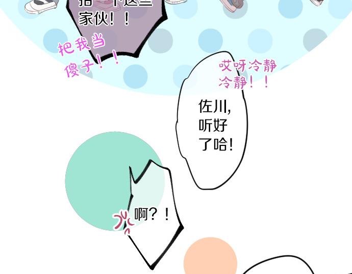 第252话 可疑人物与跟踪狂70