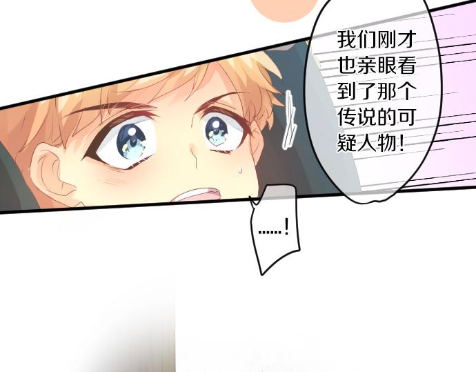 第252话 可疑人物与跟踪狂71