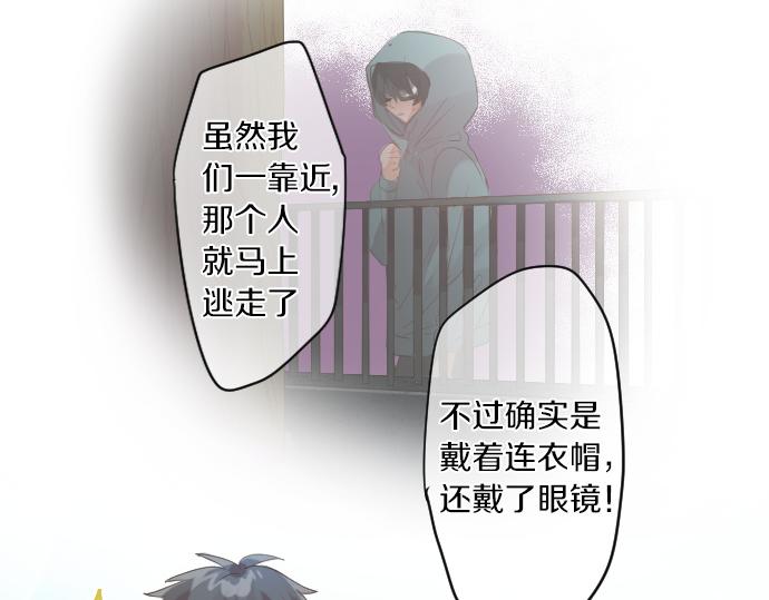 第252话 可疑人物与跟踪狂72