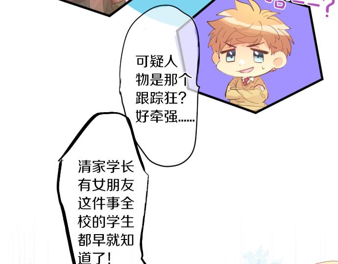 第252话 可疑人物与跟踪狂79