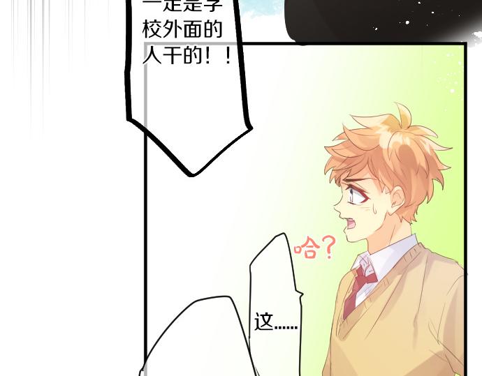 第252话 可疑人物与跟踪狂82