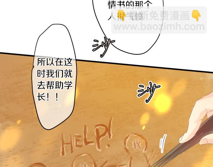 第252话 可疑人物与跟踪狂88