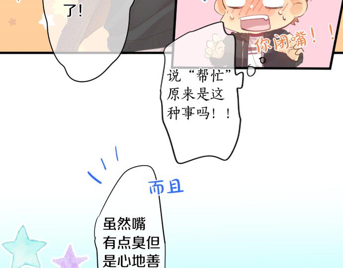 第254话 缩短的距离20