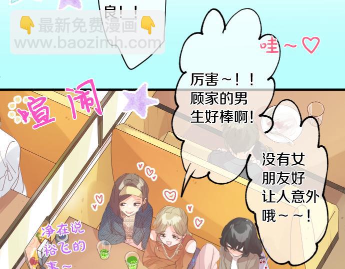 第254话 缩短的距离21