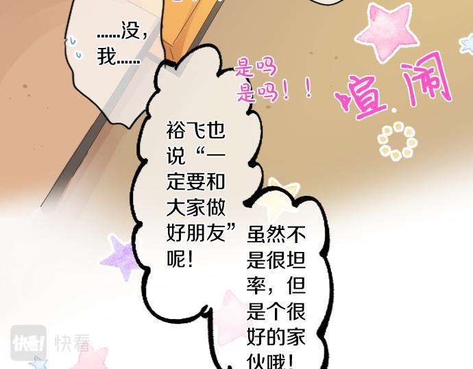 第254话 缩短的距离23