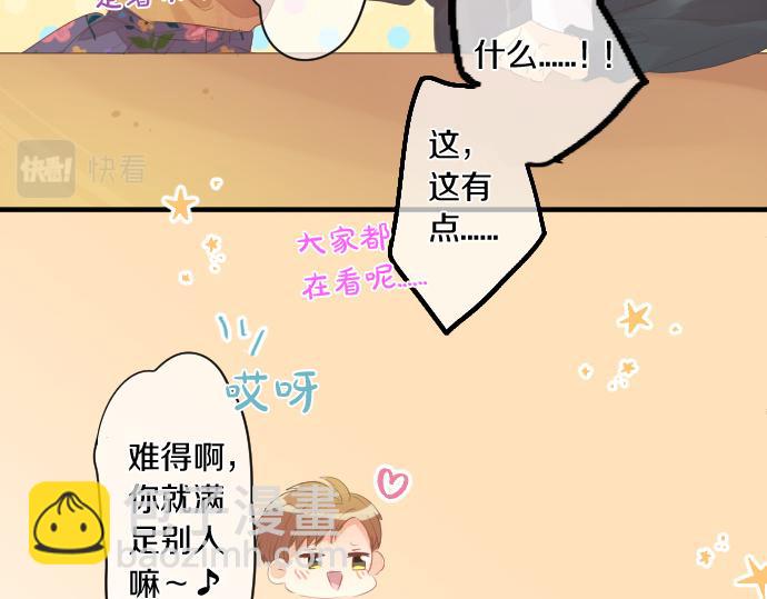 第254话 缩短的距离38