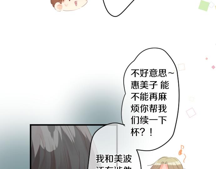 第254话 缩短的距离59