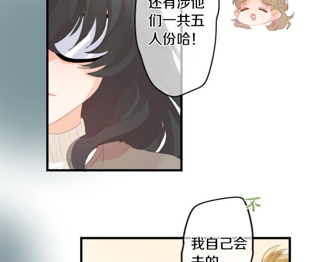 第254话 缩短的距离60