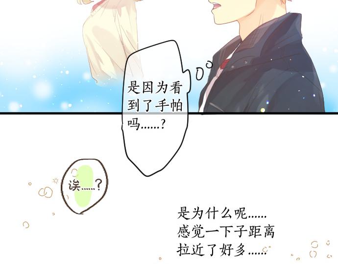 第254话 缩短的距离79