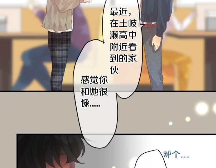 第254话 缩短的距离82