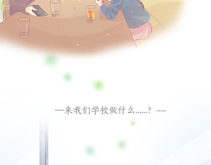 第255话 想成为朋友10
