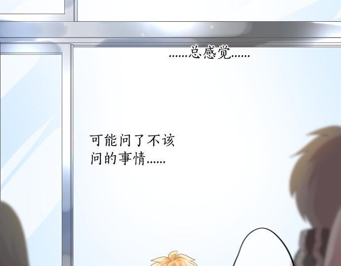 第255话 想成为朋友11