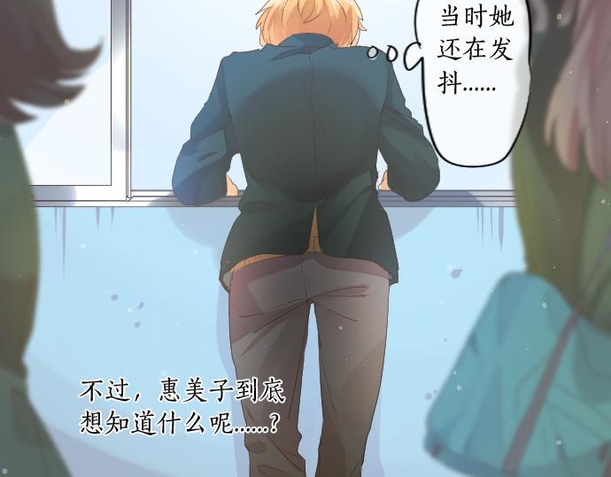 第255话 想成为朋友12