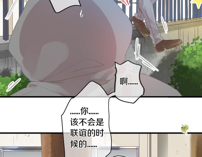 第255话 想成为朋友23