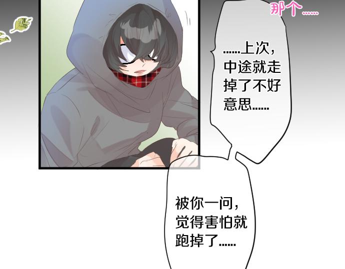 第255话 想成为朋友26