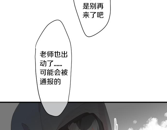 第255话 想成为朋友29