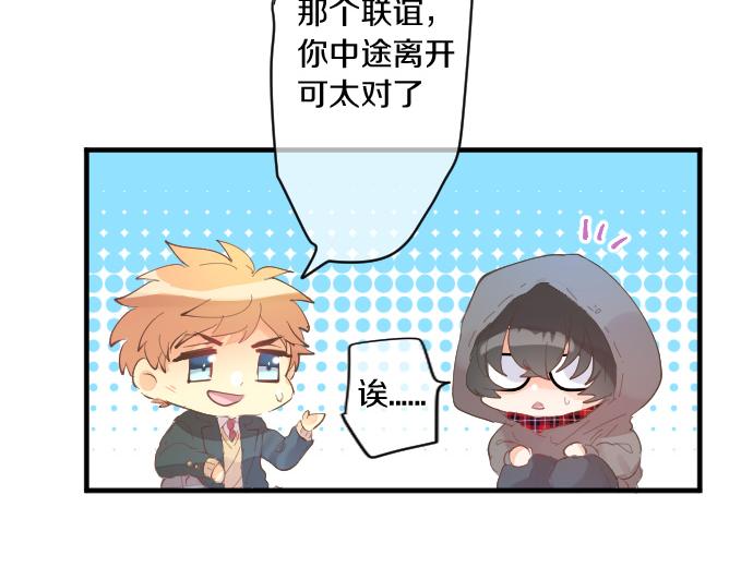 第255话 想成为朋友31