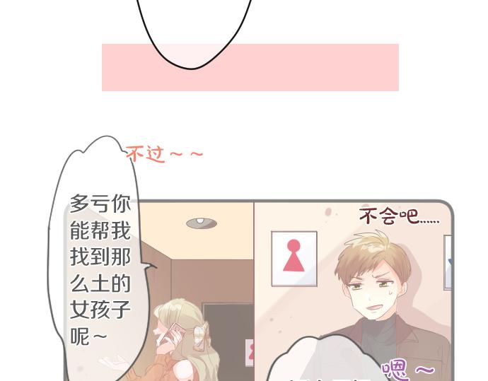 第255话 想成为朋友33