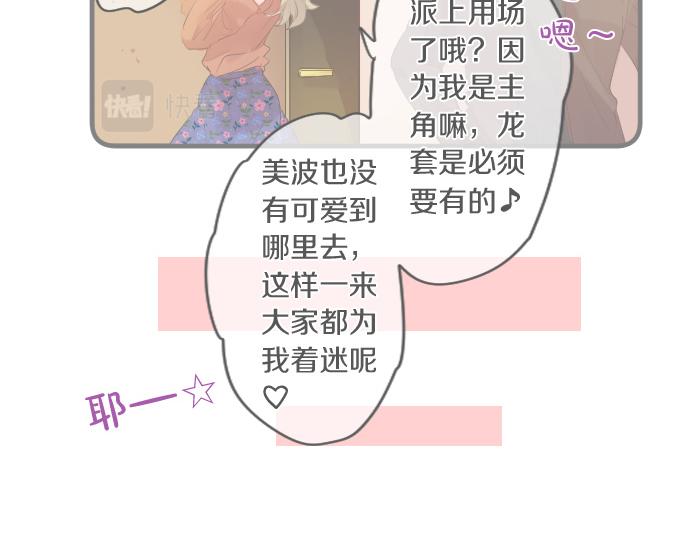 第255话 想成为朋友34