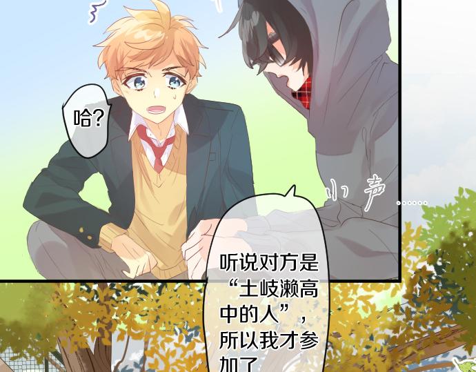 第255话 想成为朋友38