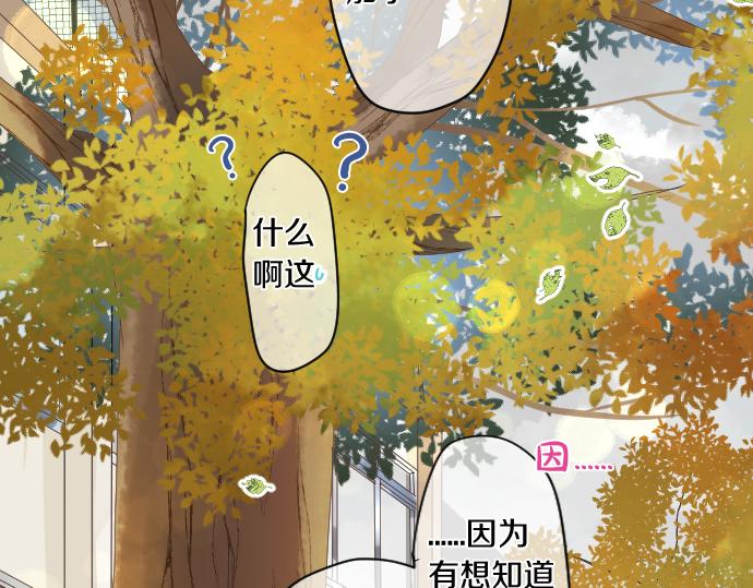第255话 想成为朋友39