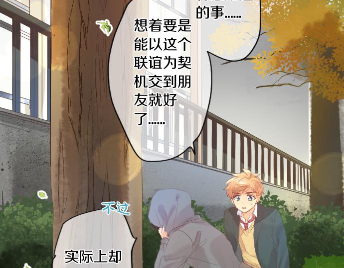 第255话 想成为朋友40