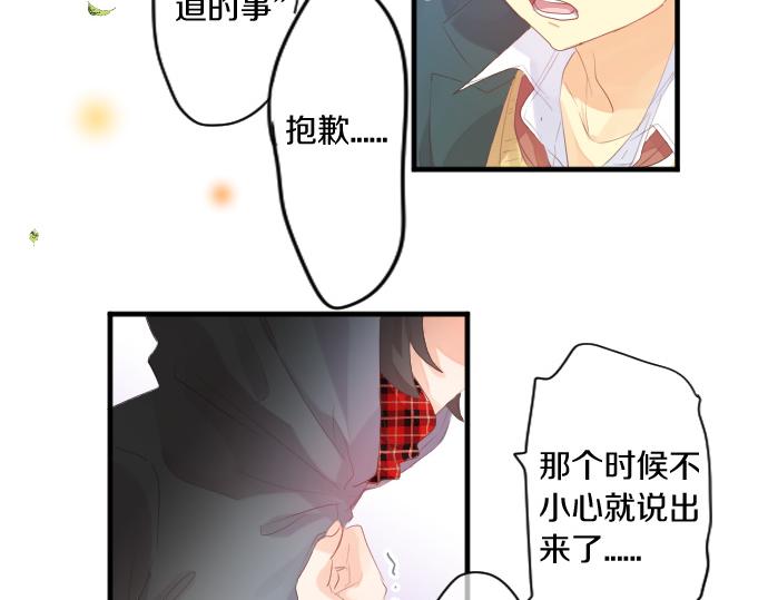 第255话 想成为朋友42