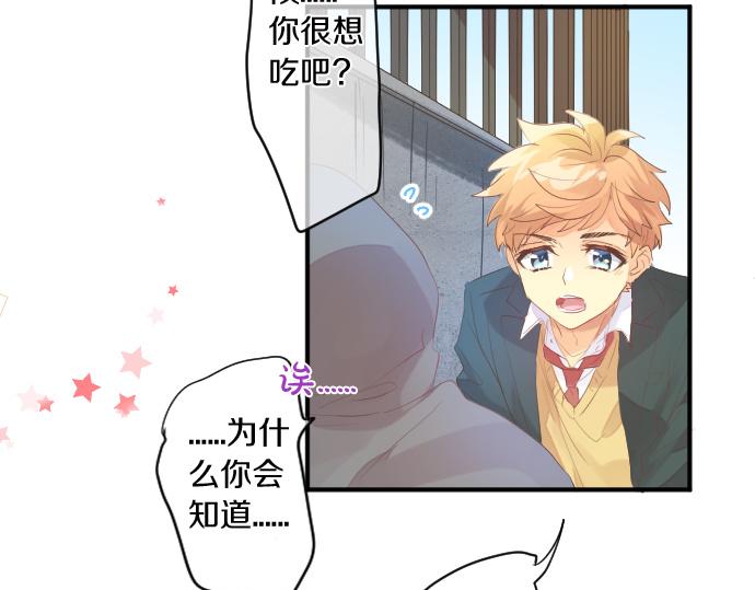 第255话 想成为朋友48