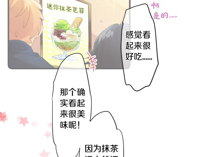 第255话 想成为朋友54