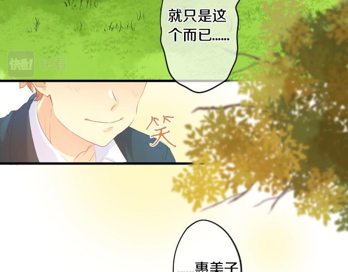 第255话 想成为朋友59