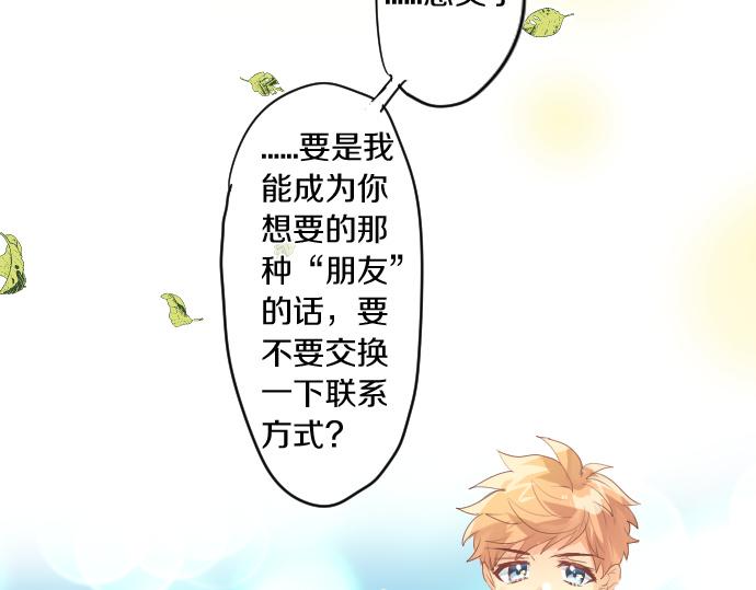第255话 想成为朋友60