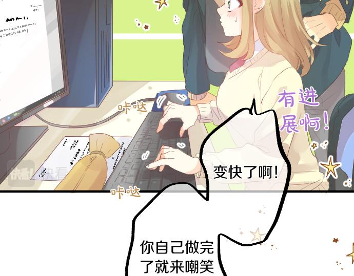 第255话 想成为朋友68