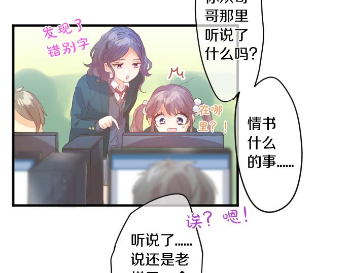 第255话 想成为朋友70